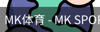 MK体育